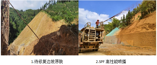 SPF喷播施工场景